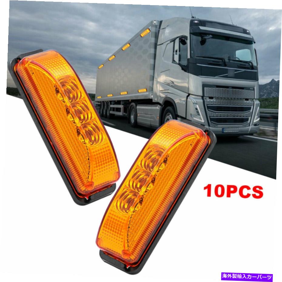 Side Marker 10倍イエロー/アンバー3LEDサイドマーカーライトトラックRVトレーラーIP68防水AH 10x Yellow/Amber 3LED Side Marker Light Truck RV Trailer IP68 Waterproof AH 【並行輸入品】|カスタムパーツ WORLD倉庫