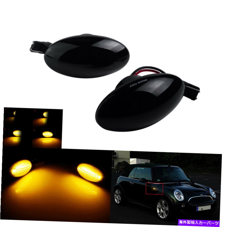Side Marker ブラックレンズダイナミックアンバーLEDサイドマーカーライトのためのミニクーパーR50 R53 R52 01-07 Black Lens Dynamic Amber LED Side Marker Light For Mini Cooper R50 R53 R52 01-07 【並行輸入品】