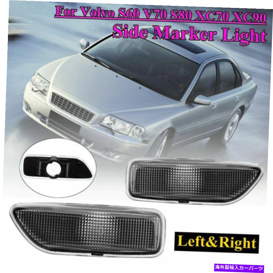 Side Marker フロント左+右サイドマーカーは、ボルボS60、V70、S80、XC70、XC90のための信号灯を回し Front Left+Right Side Marker Turn Signal Lights For Volvo S60,V70,S80,XC70,XC90 【並行輸入品】