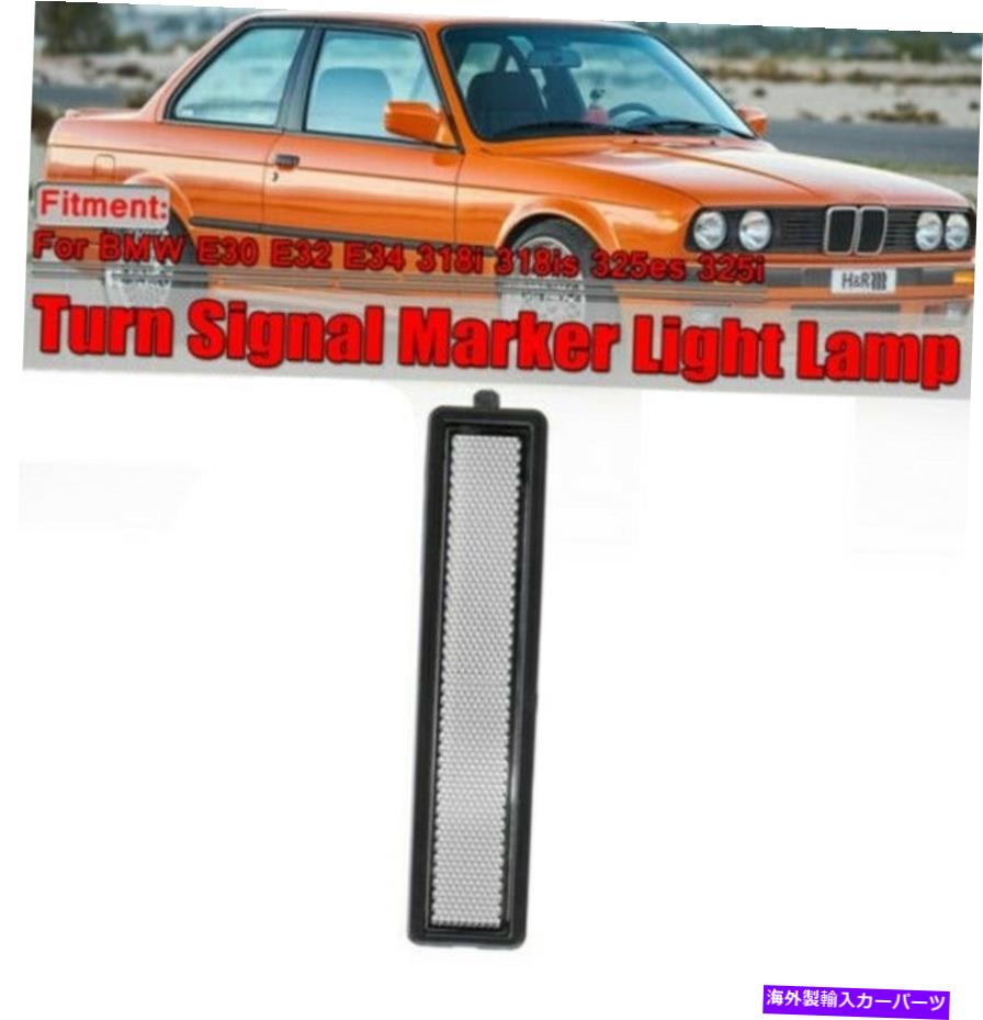 Side Marker 1xCarリアバンパーサイドマーカーライトL / Rフィット感のためBMW E30 / E32 / E34 318I 318is 325es 1xCar Rear Bumper Side Marker Light L/R Fit For BMW E30/E32/E34 318i 318is 325es 【並行輸入品】