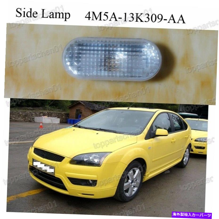 Side Marker 1PCSホワイトフェンダーマーカーサイドランプライトLH \u003d RHのためにフォードフォーカス2005年から2008年 1PCS White Fender Marker Side Lamp Light LH \u003dRH For Ford Focus 2005-2008 【並行輸入品】