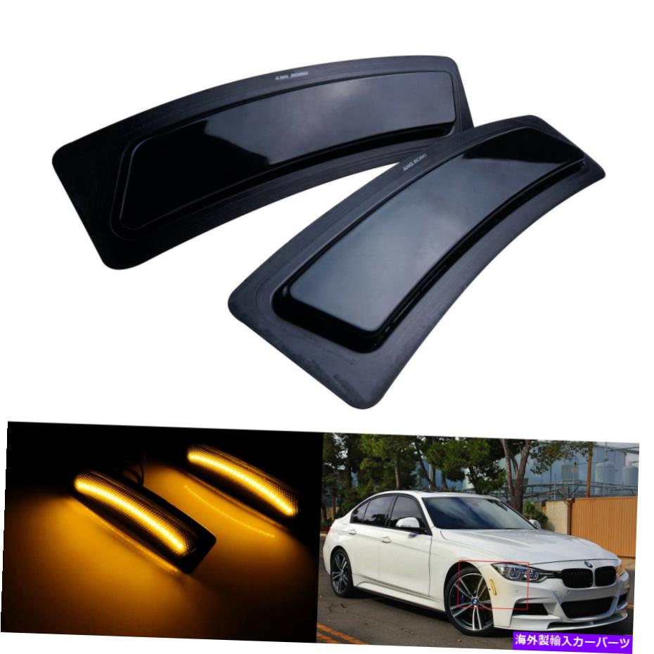 Side Marker BMW 3シリーズF30 F31 LEDサイドバンパーマーカーリフレクターライトの2倍アンバーオレンジ 2x For BMW 3 Series F30 F31 LED Side Bumper Marker Reflector Lights Amber Orange 【並行輸入品】