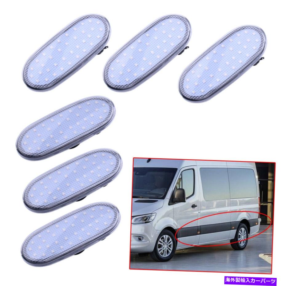 Side Marker メルセデススプリンターVWクラフター新のためのシグナル・ランプサイドマーカーライトフィットを回し6X 6x Turn Signal Lamp Side Marker Light Fit for Mercedes Sprinter VW Crafter New 【並行輸入品】｜カスタムパーツ WORLD倉庫