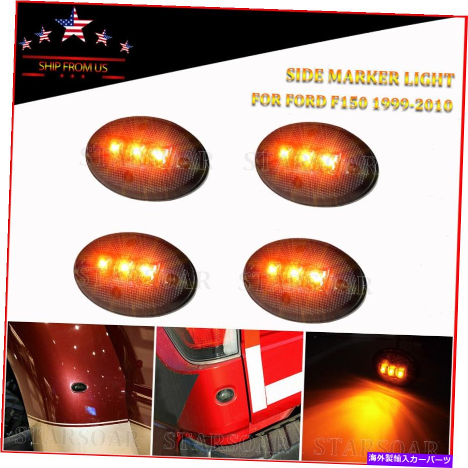 Side Marker フォードアンバー3LEDフロント/リアサイドフェンダーベッドマーカークリアランス光用の4倍 4x For Ford Amber 3LED Front/Rear Side Fender Bed Marker Clearance Light 【並行輸入品】