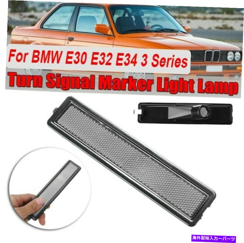 Side Marker リアバンパーサイドマーカーライトL / RのためにBMW E30 E32 E34 318I 318is 325es 325Iパート Rear Bumper Side Marker Light L/R For BMW E30 E32 E34 318i 318is 325es 325i Part 【並行輸入品】