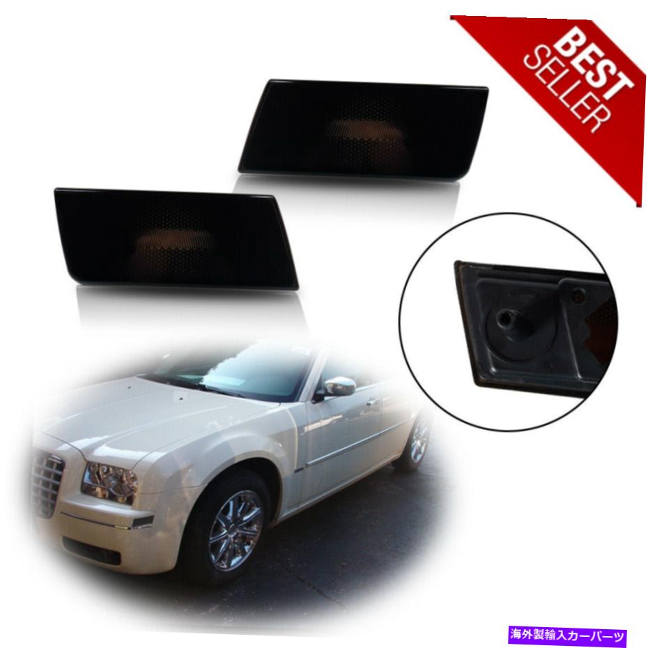 Side Marker 2005-2010クライスラー300のためにスモークレンズフロントサイドマーカーライトハウジングカバー Smoked Lens Front Side Marker Light Housing Covers For 2005-2010 Chrysler 300 【並行輸入品】