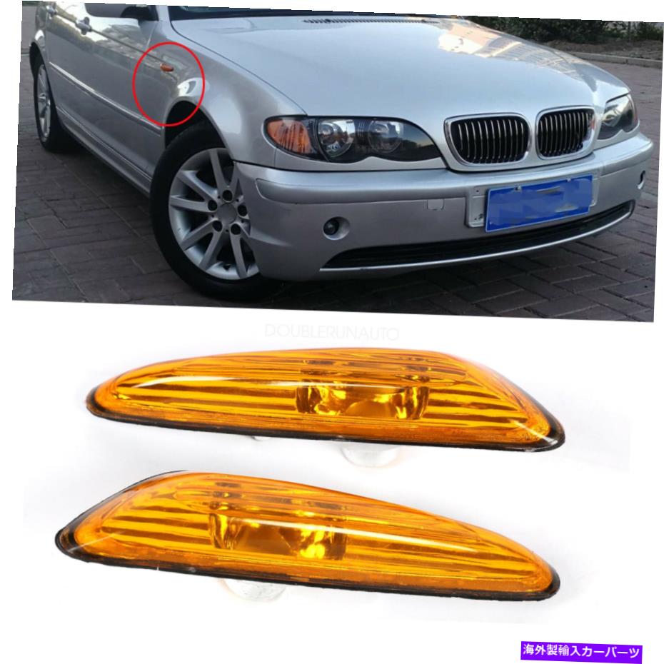Side Marker ペアサイドマーカーライトランプクリスタルクリアフィットBMW E46 3-SERIES 4DR 02-05 Pair Side Marker Lights Lamp Crystal Clear Fit BMW E46 3-SERIES 4DR 02-05 【並行輸入品】