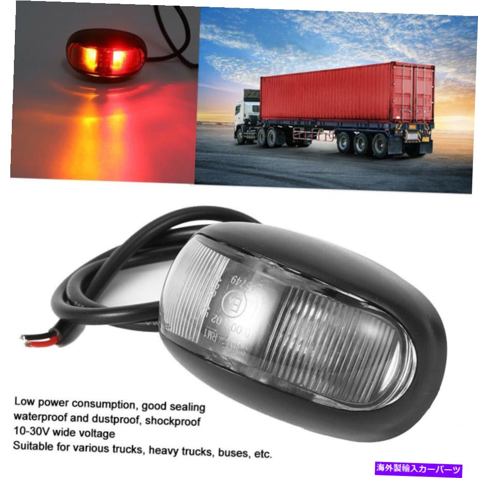 Side Marker 2LEDサイドマーカーライトトラックサイドインジケーター防水明るいランプのためのカーチュック 2LED Side Marker Light Truck Side Indicator Waterproof Bright Lamp For Car Truc 【並行輸入品】 22,176円