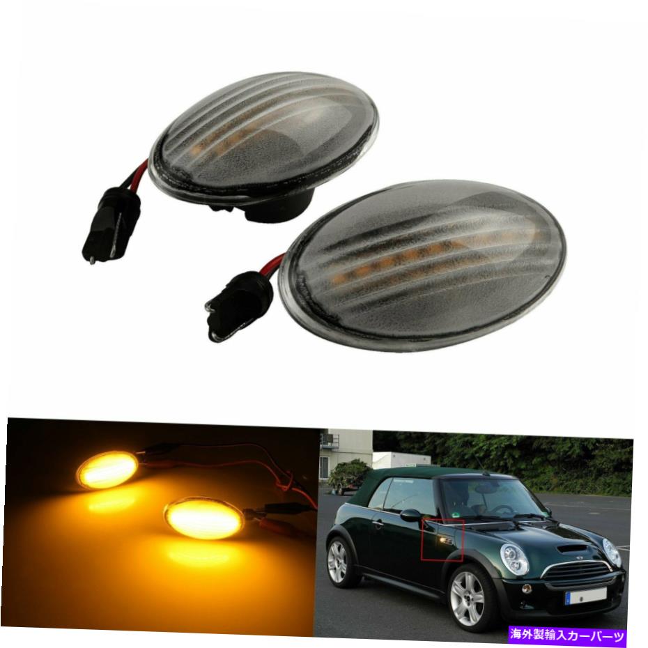 Side Marker 2個クリアレンズCANバスLEDサイドマーカー信号光のためのミニクーパーR50 R53 R52 2pcs Clear Lens Canbus LED Side Marker Signal Light For Mini Cooper R50 R53 R52 【並行輸入品】
