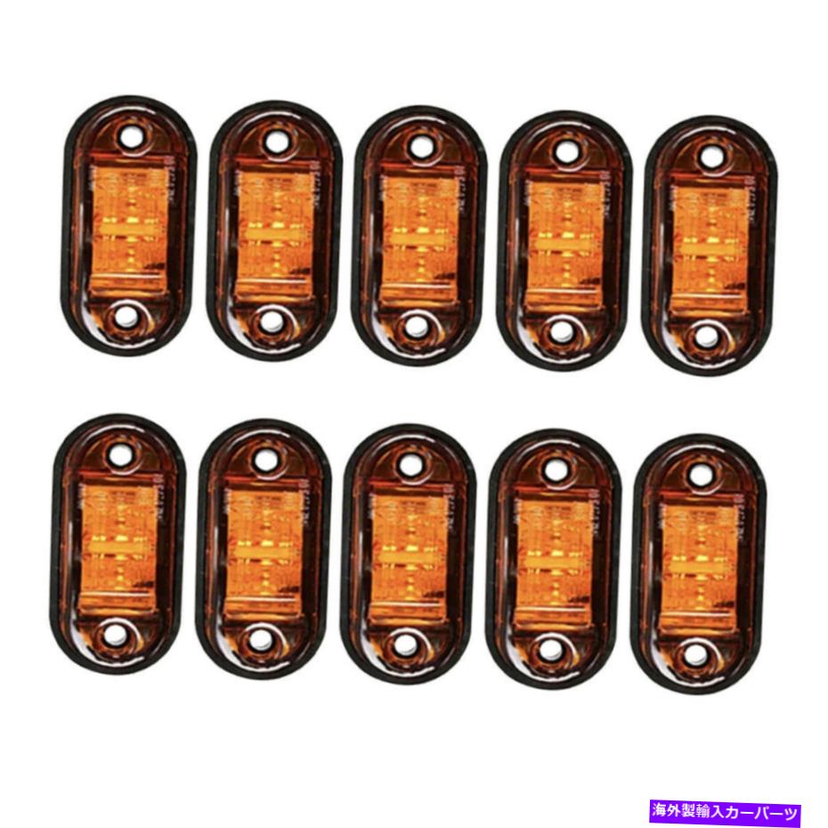 Side Marker 10倍2LEDアンバーサイドマーカーライトトラックトレーラーローリー車省エネMCのために 10x 2LED Amber Side Marker Light For Trailer Truck Lorry Car Energy Saving MC 【並行輸入品】