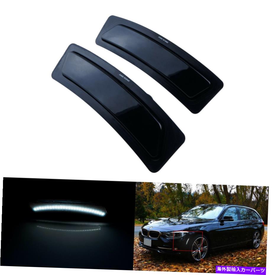 Side Marker O / S + N / SスモークLEDサイドマーカーライトフィット16+ BMW F30 F31ベースバンパーリフレクター O/S + N/S Smoke LED Side Marker Light Fit 16+ BMW F30 F31 Base Bumper Reflector 【並行輸入品】