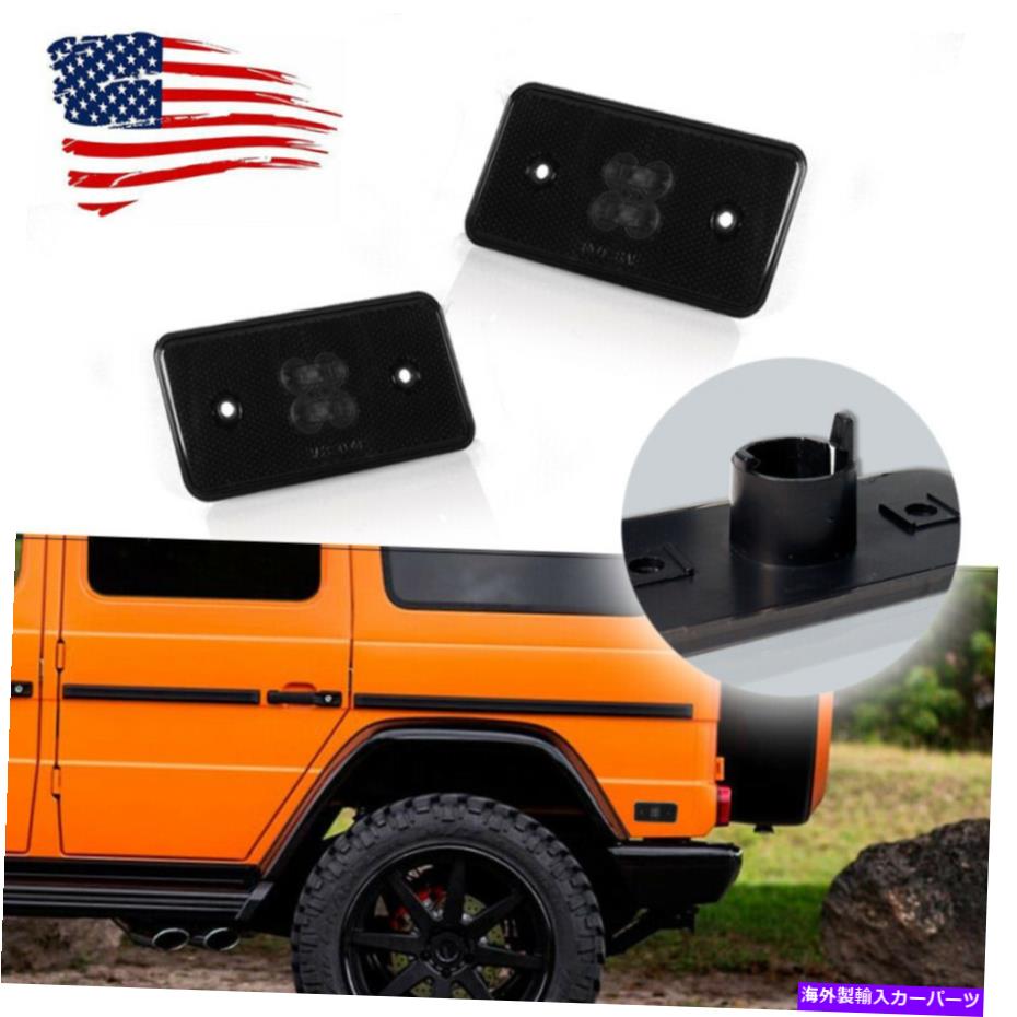 Side Marker リアサイドマーカーは、メルセデスベンツW463 Gクラスのためにスモークレンズハウジングセットをカバー Rear Side Marker Covers Smoked Lens Housings Set For Mercedes Benz W463 G-Class 【並行輸入品】