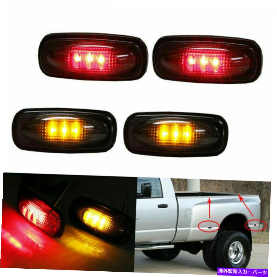 Side Marker 4本のサイドLEDフェンダー二重レッドアンバーマーカーベッドライト03-09ダッジラム3500の場合 4pcs Side LED Fender Dually Red Amber Marker Bed Light For 03-09 Dodge Ram 3500 【並行輸入品】