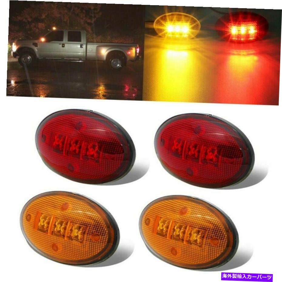 Side Marker 1999年から1910年のフォードF350 3 LED二重ベッドフロント/リアサイドフェンダーマーカーライトの4本 4pcs For 1999-10 Ford F350 3 LED Dually Bed Front/Rear Side Fender Marker Lights 【並行輸入品】
