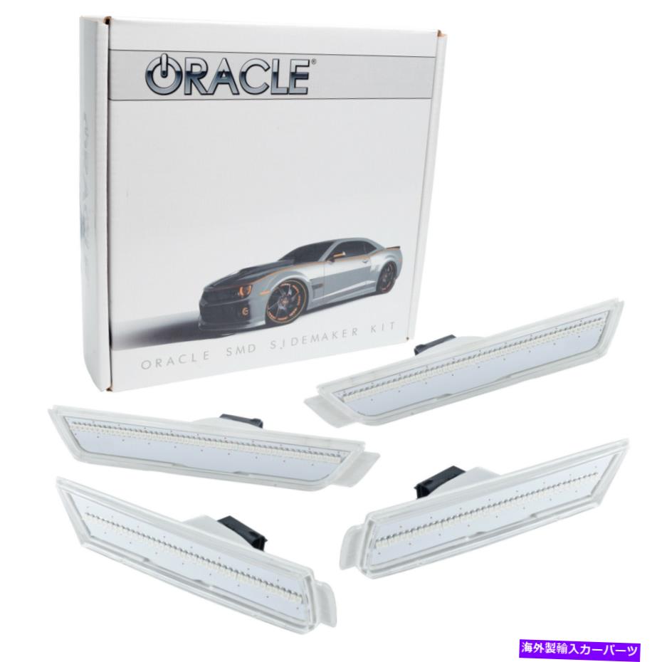 Side Marker 10 15の利益のシボレーカマロコンセプトoracle Sidemarker組み 朗然たる For 10 15 Chevy Camaro Oracle Concept Sidemarker Set Clear Ice Org Br