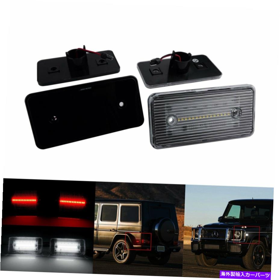 Side Marker 2月14日メルセデスGクラスW463 G500 G550のために4本レッド&ホワイトLEDサイドマーカーライト 4Pcs Red & White LED Side Marker Light For 02-14 Mercedes G-Class W463 G500 G550 【並行輸入品】|カスタムパーツ WORLD倉庫