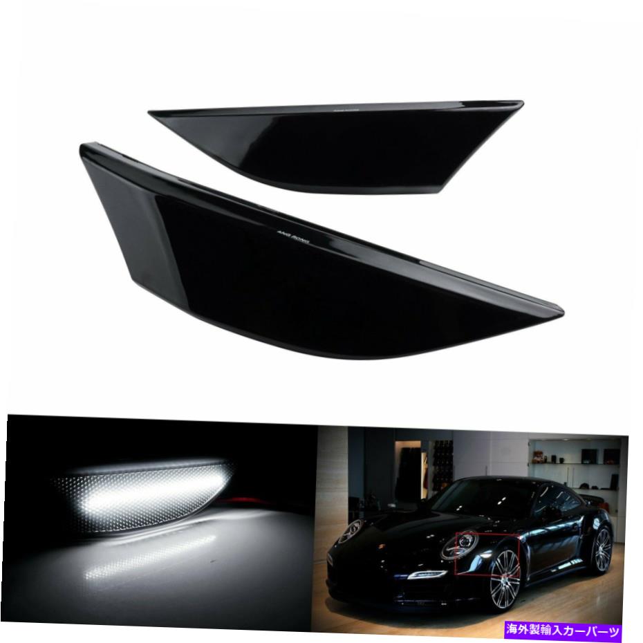 Side Marker ブラックレンズLEDフロントバンパーサイドマーカーライトのためにポルシェ911ボクスター2012年から2015年 Black Lens LED Front Bumper Side Marker Light For Porsche 911 Boxster 2012-2015 【並行輸入品】