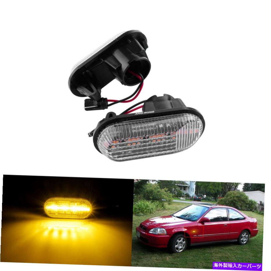 Side Marker アンバーLEDサイドマーカーリピータ光用ホンダシビック1985年から1911年＆S2000 S2K 2000-09 Amber LED Side Marker Repeater Light For Honda Civic 1985-11& S2000 S2K 2000-09 【並行輸入品】