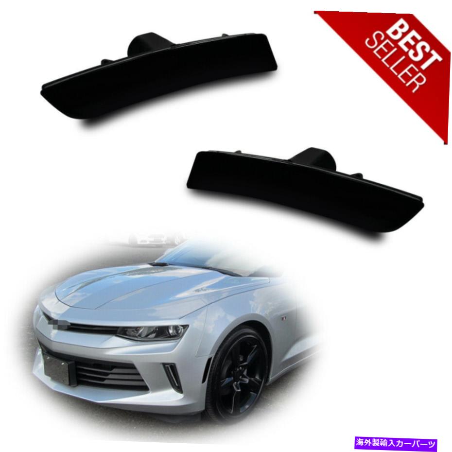 Side Marker 2016から18シボレーカマロサイドマーカーライト用のレンズ前面Sidemarkerハウジングスモーク Smoke Lens Front Sidemarker Housings For 2016-18 Chevy Camaro Side Marker Light 【並行輸入品】