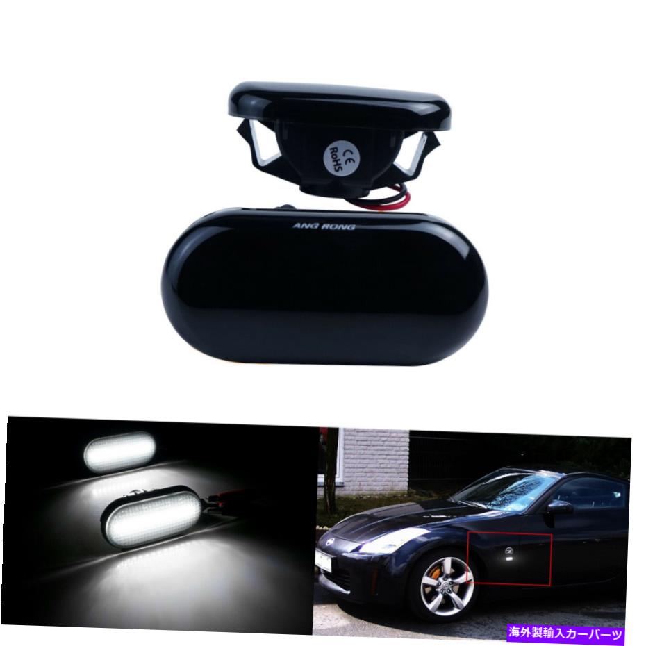Side Marker 日産キャシュカイJ10ナバラ2007から13のための2倍白色LEDサイドマーカーライトブラックレンズ 2x White LED Side Marker Light Black Lens for Nissan Qashqai J10 Navara 2007-13 【並行輸入品】
