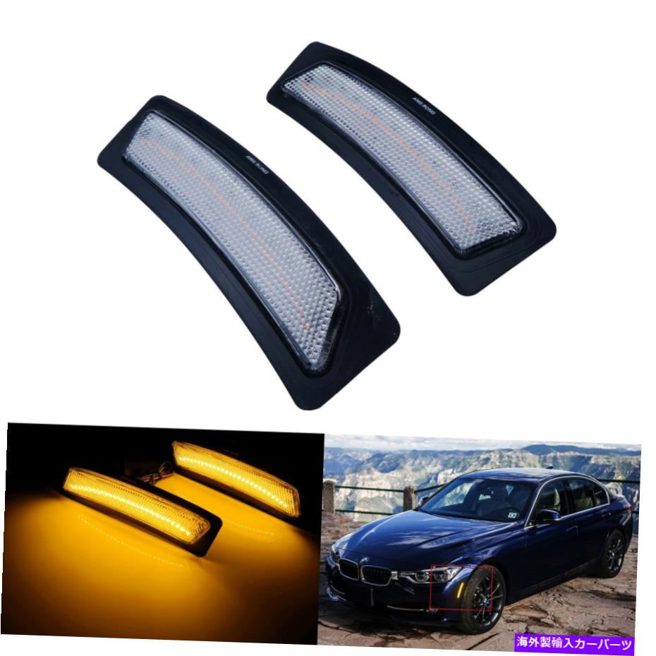 Side Marker BMW 3シリーズF30 F31オレンジLEDサイドマーカー前面反射ライトの12V L + R For BMW 3 Series F30 F31 Orange LED Side Marker Front Reflector Lights 12V L + R 【並行輸入品】 23,870円