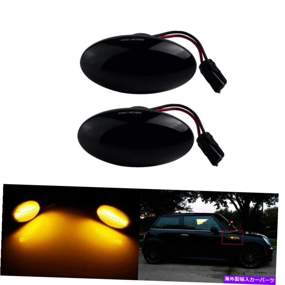 Side Marker ブラックスモークレンズLEDサイドマーカーライトアンバーのためのミニクーパーR50 R53 R52 01-06 Black Smoked Lens LED Side Marker Light Amber For Mini Cooper R50 R53 01-06 R52 【並行輸入品】