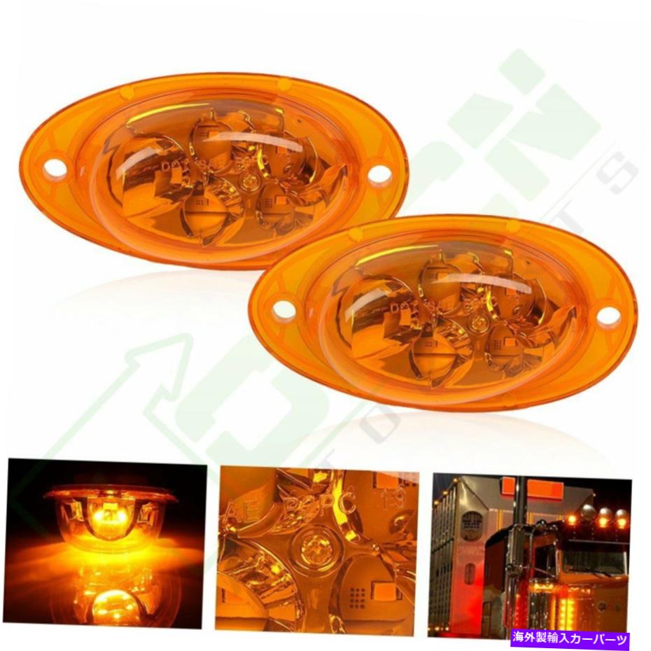 Side Marker フレートライナーカスカディア12VのLED×2黄色のLEDサイドマーカーターンシグナルライト5 2x Amber LED Side Marker Turn Signal Lights 5 LED For Freightliner Cascadia 12V 【並行輸入品】