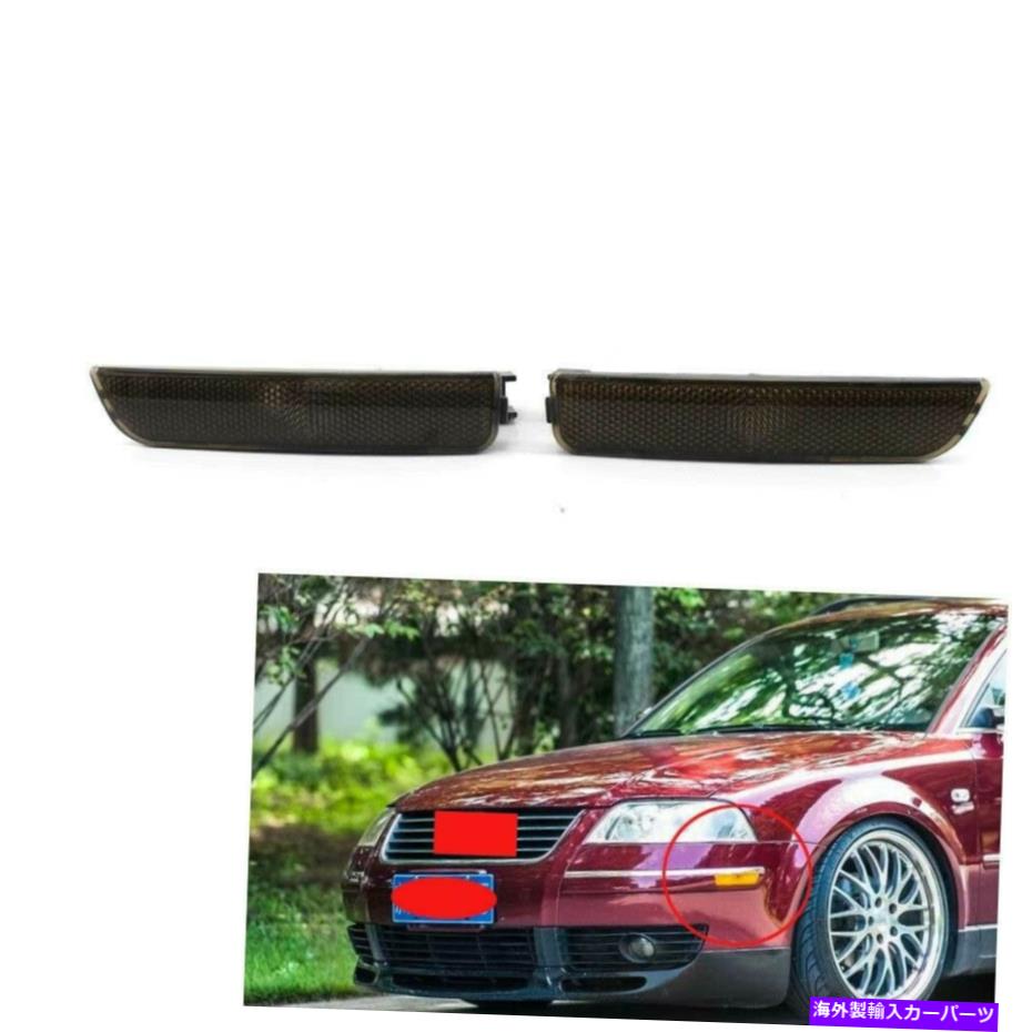 Side Marker 2001-2005パサートサイドマーカー用の信号公園ライトランプが左右煙回し For 2001-2005 Passat Side Marker Turn Signal Park Light Lamp Smoke Left & Right 【並行輸入品】｜カスタムパーツ WORLD倉庫