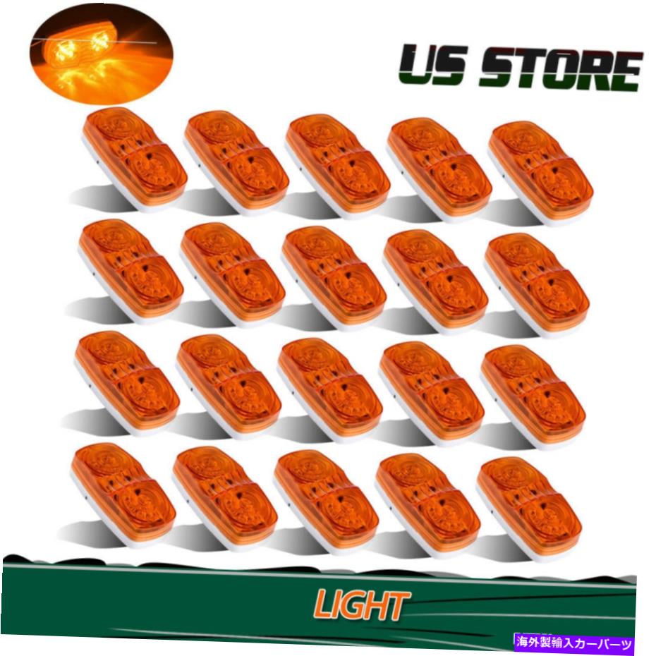 Side Marker 20PCS LEDトレーラーサイドマーカーライトブルズアイクリアランスランプアンバー10個のダイオード 20Pcs LED Trailer Side Marker Light Bullseye Clearance Lamps Amber 10 Diodes 【並行輸入品】