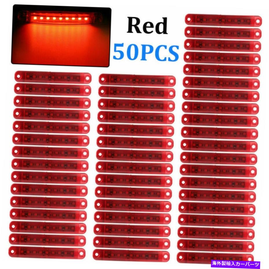 Side Marker サイドマーカーライトインジケータトラック12-24V総会防水50倍レッド Side Marker Lights Indicators Truck 12-24V Assembly Waterproof 50x Red 【並行輸入品】