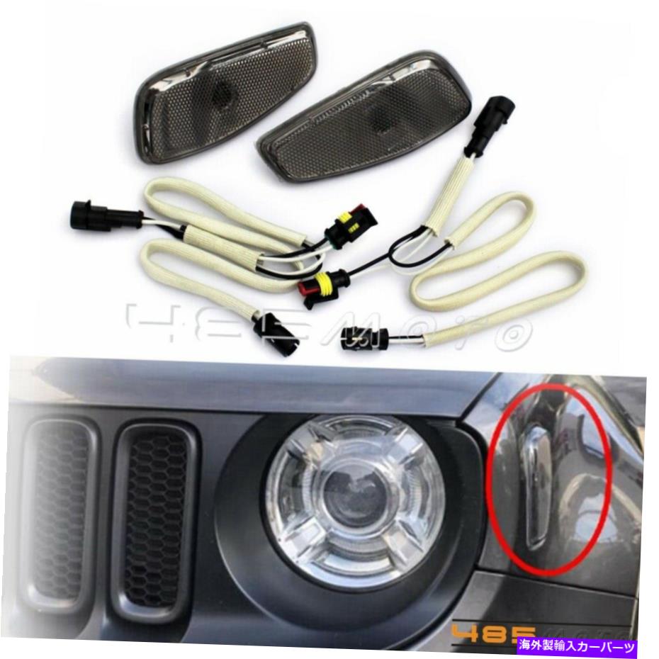 【楽天市場】Side Marker ライトカバーのためにジープレネゲード1517警告2個のフロントサイドマーカーウインカー 2Pcs