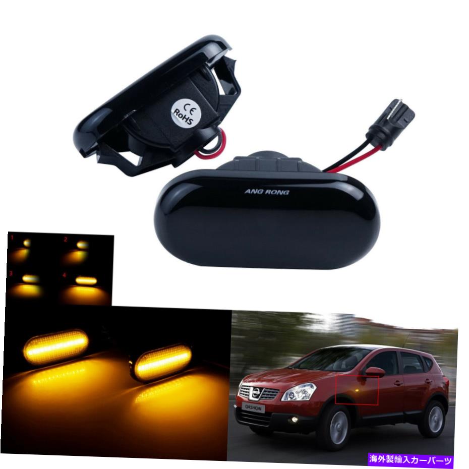 Side Marker 2倍のダイナミックLEDサイドマーカーウインカーライトフィット日産350Z注ピックアップパスファインダー 2x Dynamic LED Side Marker Blinker Light Fit Nissan 350Z Note Pickup Pathfinder 【並行輸入品】