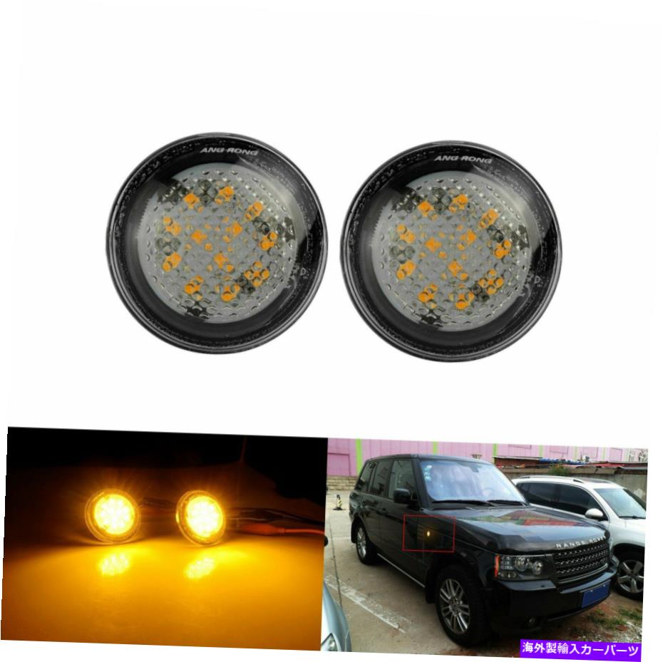 Side Marker 2002-2012のためのレンジローバーL322セットの黄色のLEDサイドマーカーライトランプクリアレンズ For 2002-2012 Range Rover L322 Set Amber LED Side Marker Light Lamps Clear Lens 【並行輸入品】 24,552円