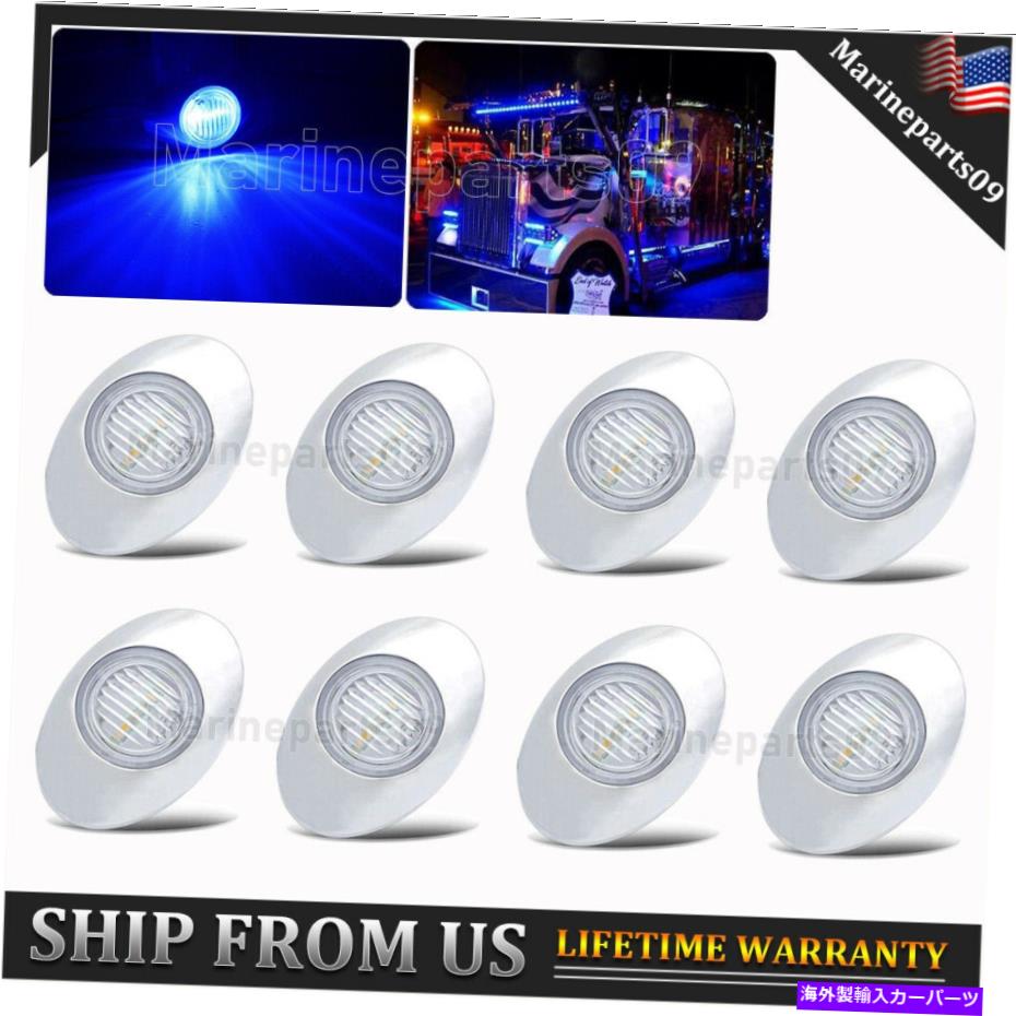 Side Marker 8 X 3インチクリア4 LEDブルーサイドマーカーテールクリアランスライトトラックトレーラーSMD 12V 8 X 3In Clear 4 LED Blue Side Marker Tail Clearance Light Truck Trailer SMD 12V 【並行輸入品】