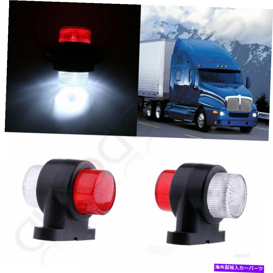 Side Marker 2倍のレッド＆ホワイトLEDトラックトレーラーヴァン・ローリーサイドマーカーインジケータライトランプ10-30V 2x Red&White LED Truck Trailer Van Lorry Side Marker Indicator Light Lamp 10-30V 【並行輸入品】 22,649円