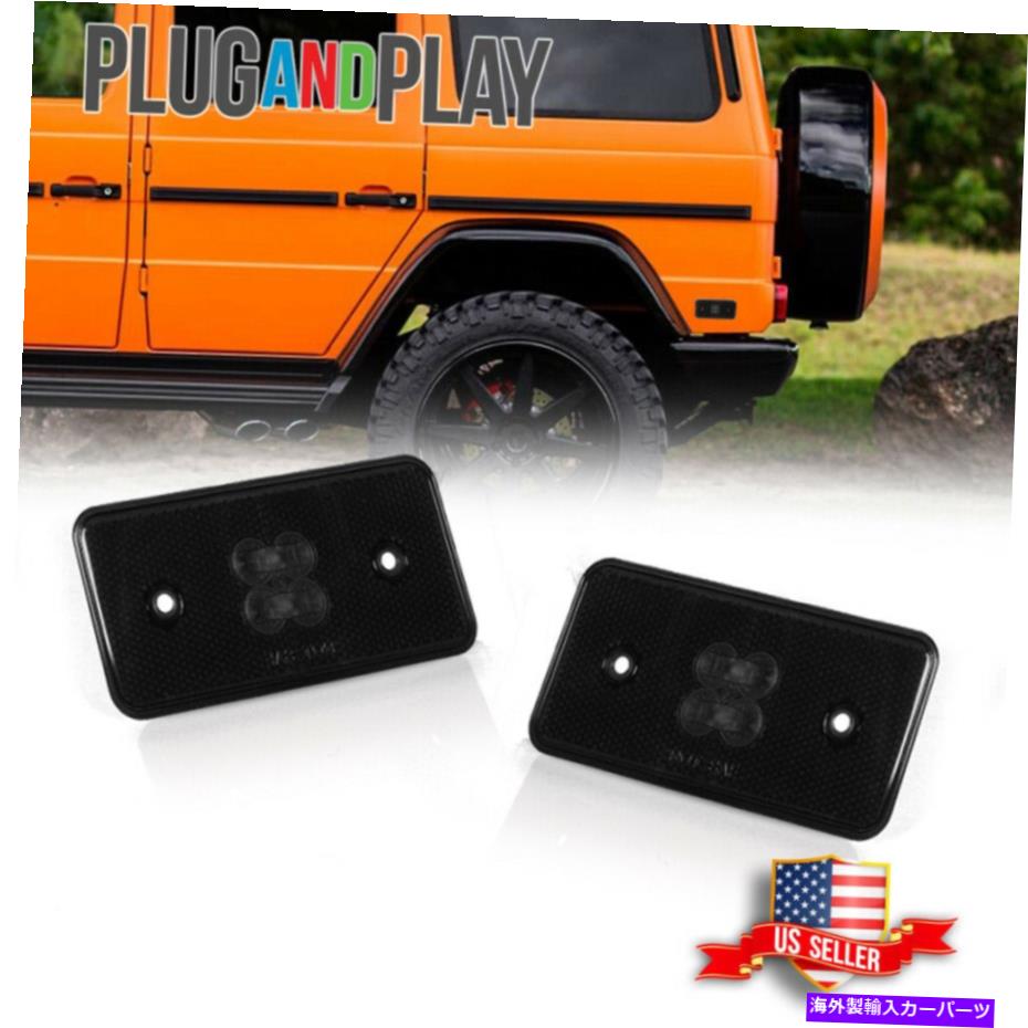 Side Marker 2002-15メルセデスベンツG500 / G550リアスモークサイドマーカーライトハウジングセット用 For 2002-15 Mercedes Benz G500/G550 Rear Smoked Side Marker Light Housings Set 【並行輸入品】