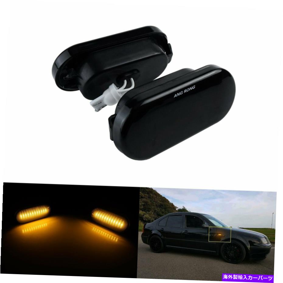 Side Marker 2倍ブラックレンズアンバーLEDサイドマーカーライトのためにVWゴルフパサート3Bボラポロシャラン 2x Black Lens Amber LED Side Marker Light For VW Golf Passat 3B Bora Polo Sharan 【並行輸入品】