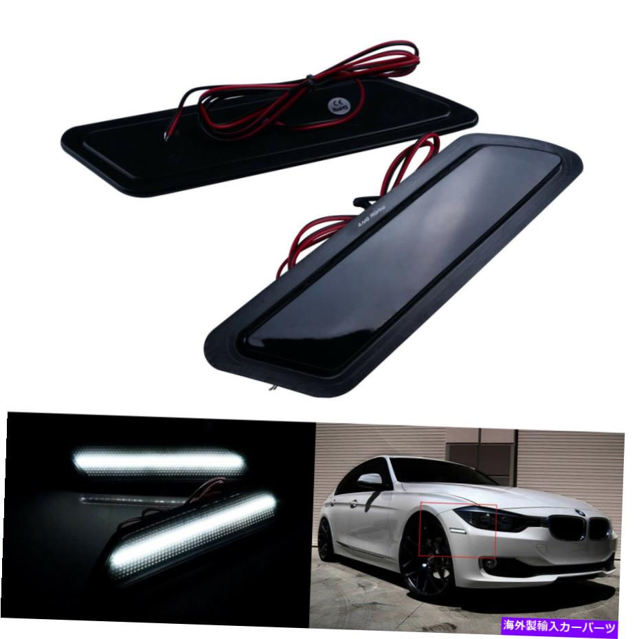 Side Marker BMW F30 F31ブラックスモークレンズフロントバンパーリフレクターサイドマーカーライトホワイトの場合 For BMW F30 F31 Black Smoked Lens Front Bumper Reflector Side Marker Light White 【並行輸入品】