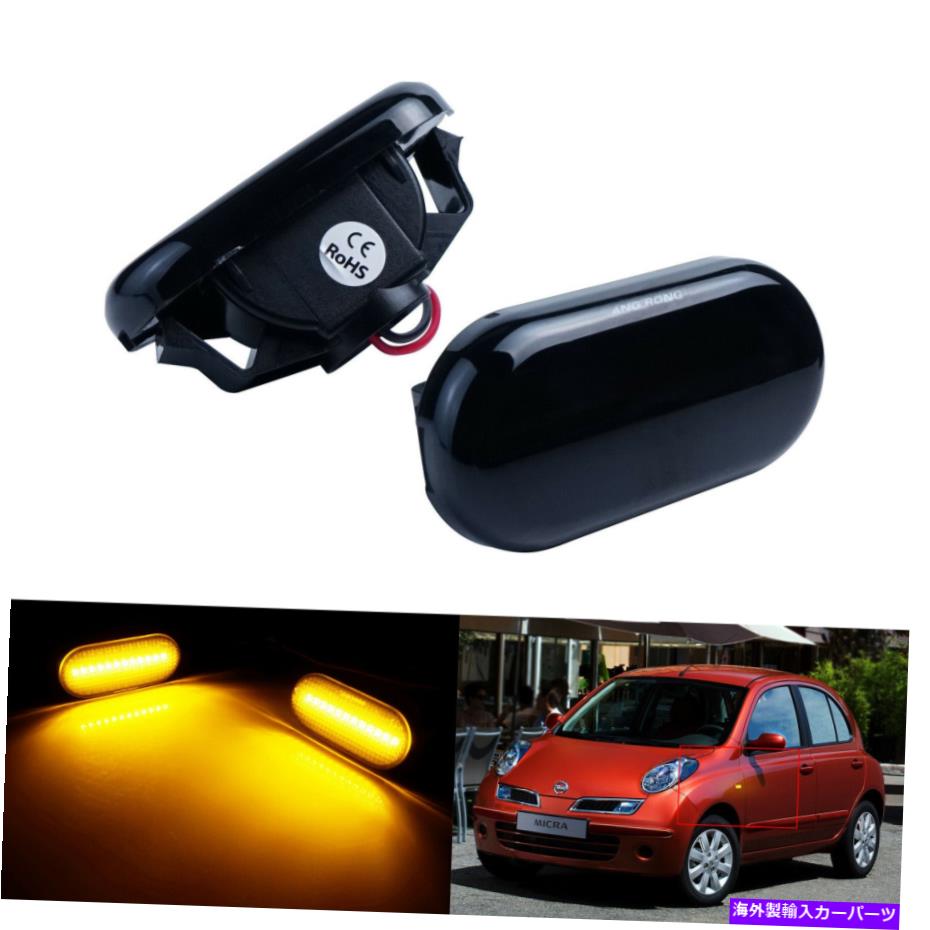 Side Marker 2倍のCANバスLEDサイドマーカーバンパー光のための日産350Zマイクラキューブ注キャシュカイ 2x Canbus LED Side Marker Bumper Light For Nissan 350Z Micra Cube Note Qashqai 【並行輸入品】