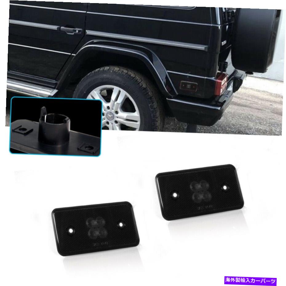 Side Marker 2002-2015メルセデスベンツG550 G500用ブラックレンズリアサイドマーカーライトハウジング Black Lens Rear Side Marker Light Housings For 2002-2015 Mercedes Benz G550 G500 【並行輸入品】