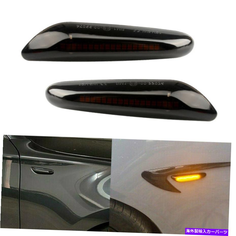 Side Marker LEDサイドマーカーは、BMW E90 E92 E82 E87 E88 E60 E46＃R2用の信号灯を回し煙 Smoke LED Side Marker Turn Signal Lights For BMW E90 E92 E82 E87 E88 E60 E46 #R2 【並行輸入品】