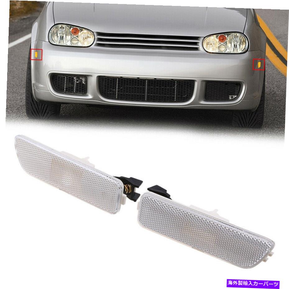 Side Marker VWゴルフ/ジェッタ1999-2009 2個ホワイトレンズバンパーサイドマーカーライト住宅用 For VW Golf/Jetta 1999-2009 2Pcs White Lens Bumper Side Markers Light Housing 【並行輸入品】
