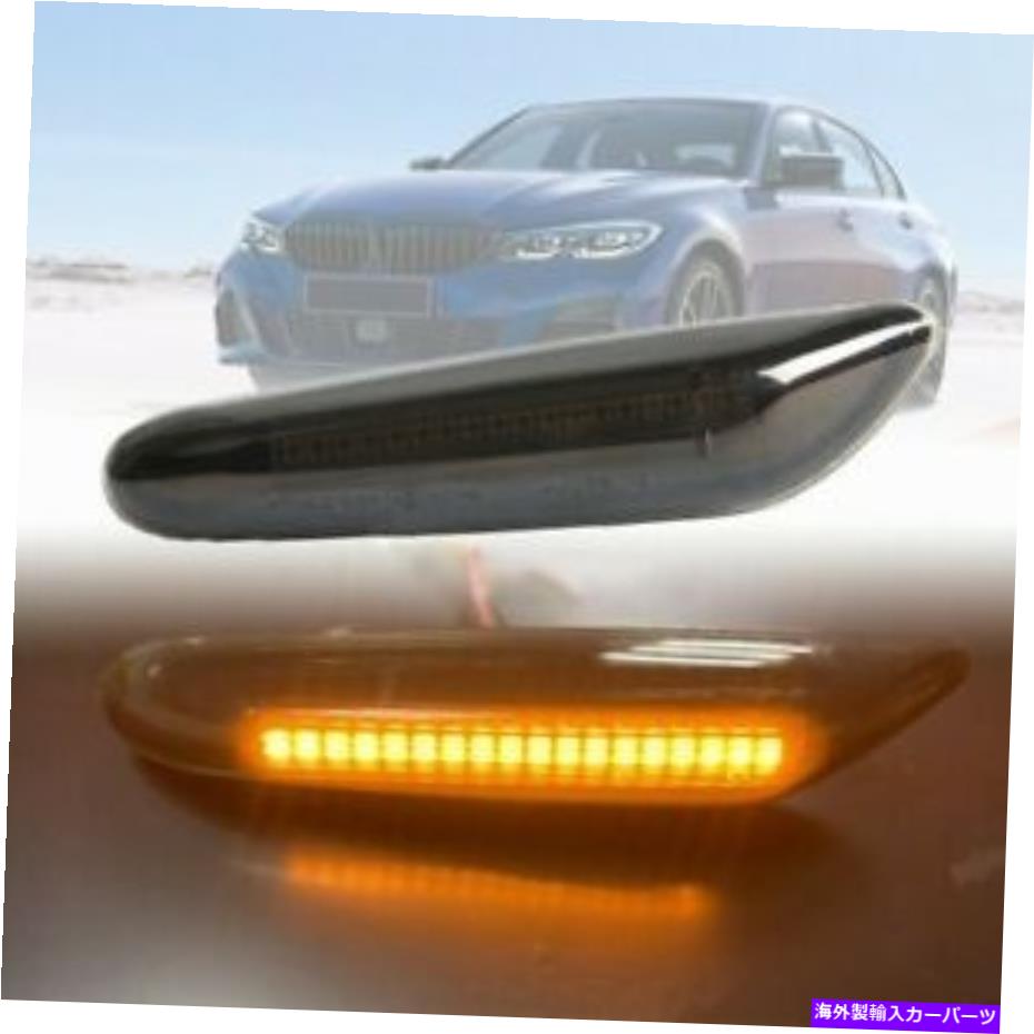 Side Marker カーLEDサイドマーカーインジケータターンシグナル光のためBMW E90 E91 E92 E60 E87パート Car LED Side Marker Indicator Turn Signal Light For BMW E90 E91 E92 E60 E87 Part 【並行輸入品】