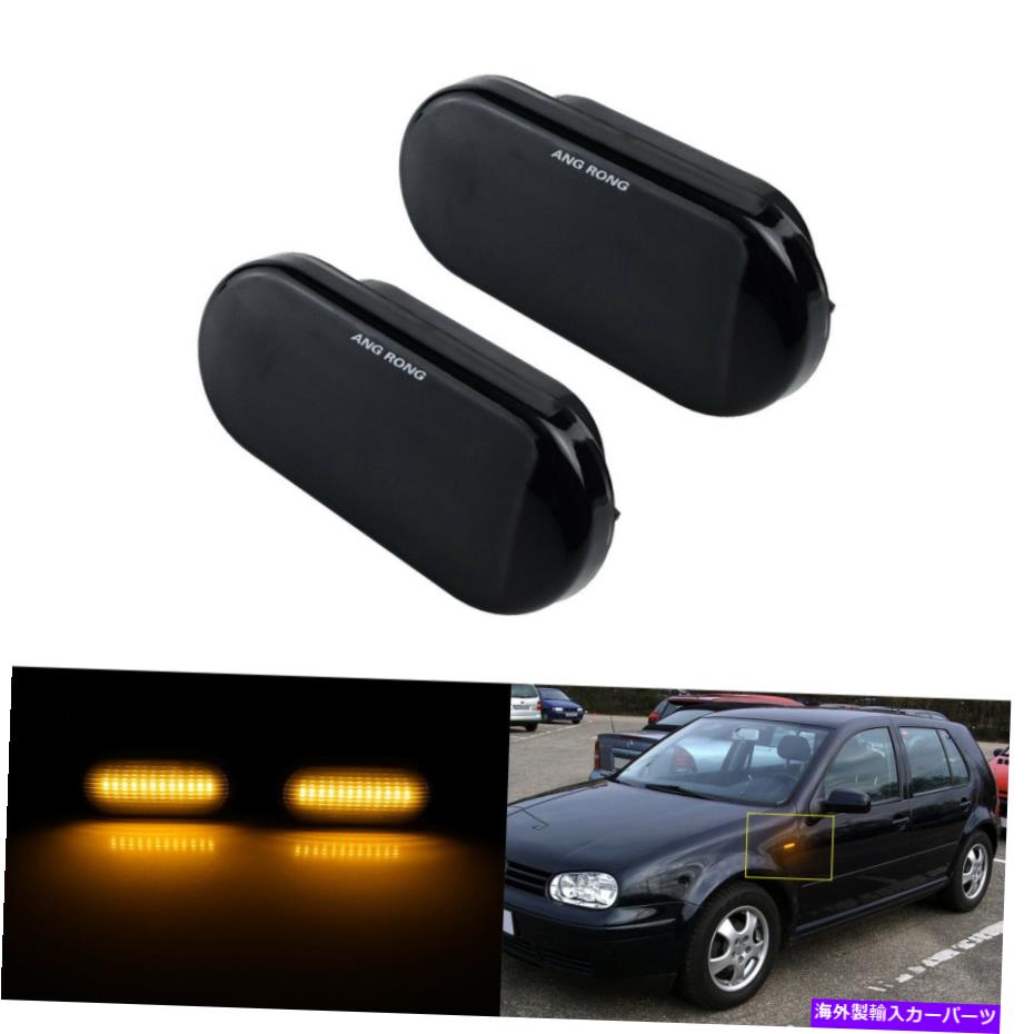 Side Marker フォード・フィエスタの融合VWゴルフポロLEDサイドマーカーバンパーライトランプアンバーのために2倍 2x For Ford Fiesta Fusion VW Golf Polo LED Side Marker Bumper Light Lamps Amber 【並行輸入品】