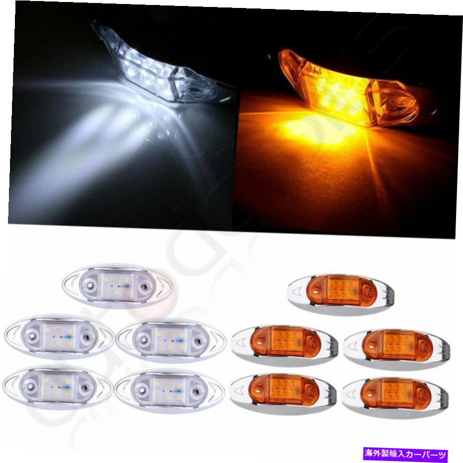 Side Marker 10倍ホワイトアンバー4「」6 LEDクリアランスサイドマーカートラックトレーラーライト魚の形 10X White Amber 4'' 6 Led Clearance Side Marker Trailer Truck Light Fish Shape 【並行輸入品】