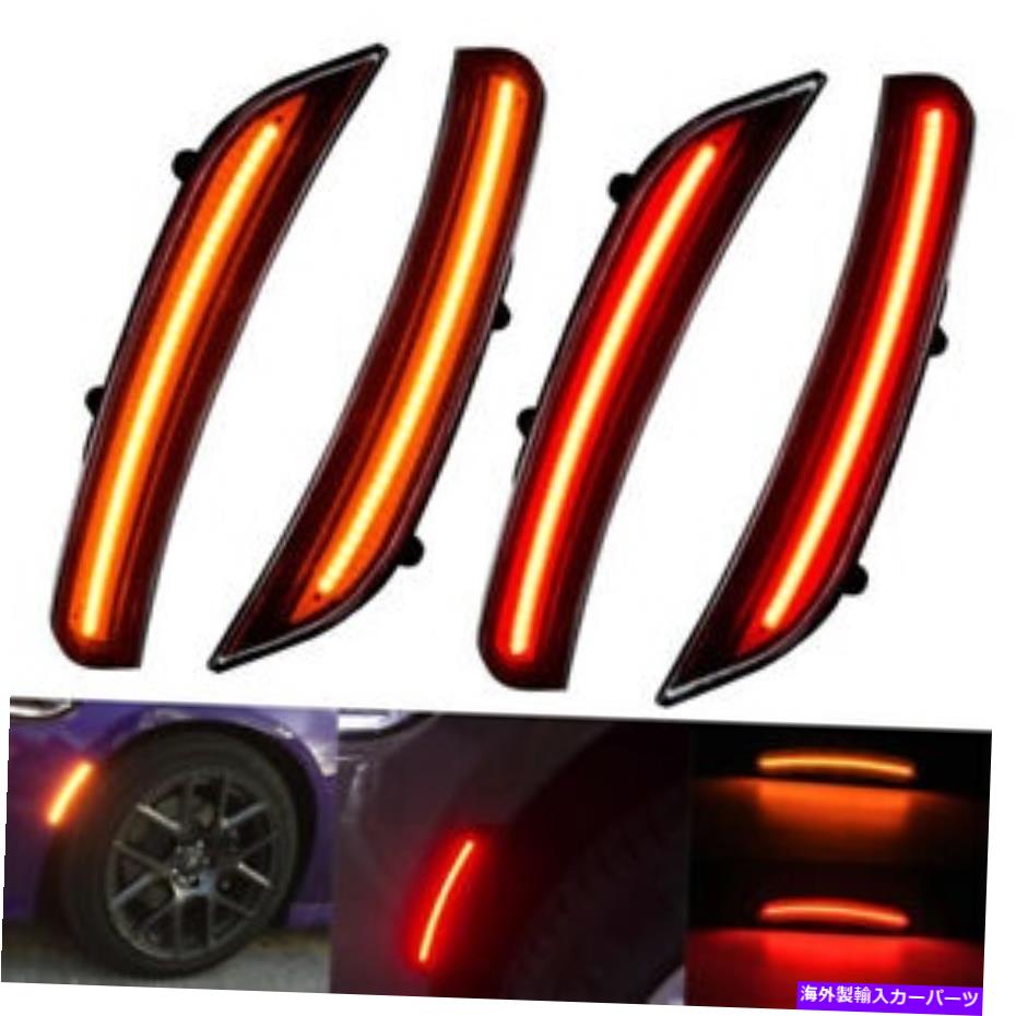 Side Marker 前面背面LEDサイドマーカーライト15-19ダッジチャージャースモークレンズ私達のためのランプ Front Rear LED Side Marker Lights Lamps FOR 15-19 DODGE CHARGER Smoked Lens US 【並行輸入品】|カスタムパーツ WORLD倉庫