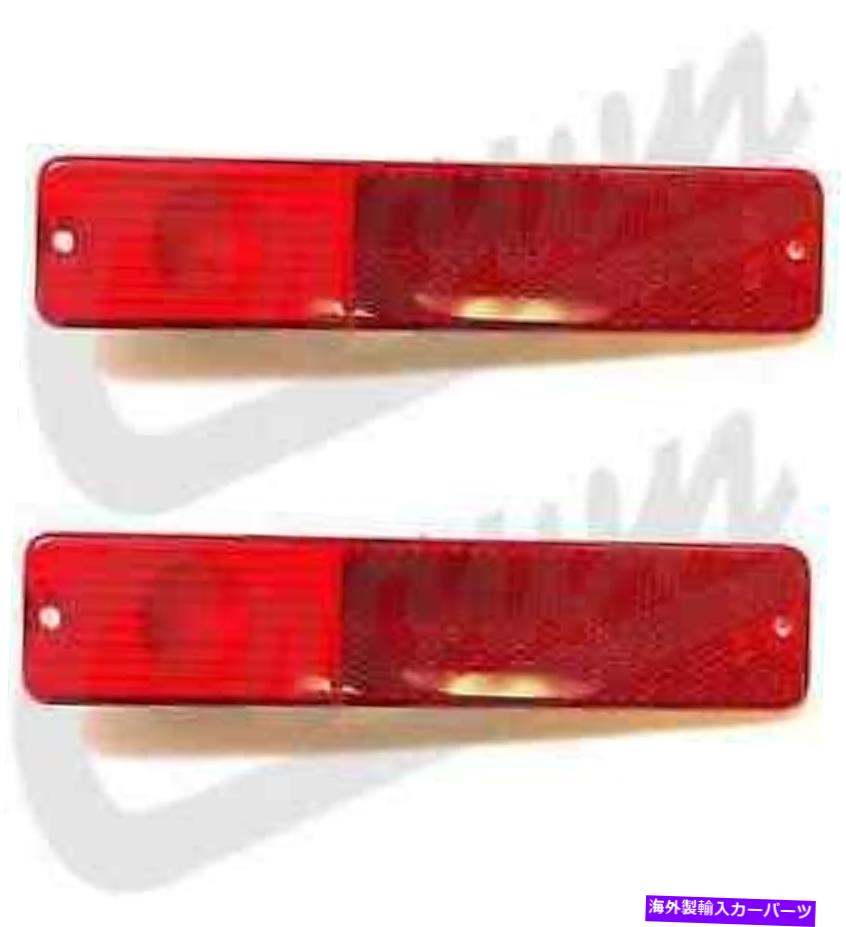 Side Marker CJ5 / CJ6 / CJ7 / J10のための2枚のリア左右サイドマーカーレンズのクラウンJ0994021セット Crown J0994021 Set of 2 Rear Left & Right Side Marker Lenses for CJ5/CJ6/CJ7/J10 【並行輸入品】