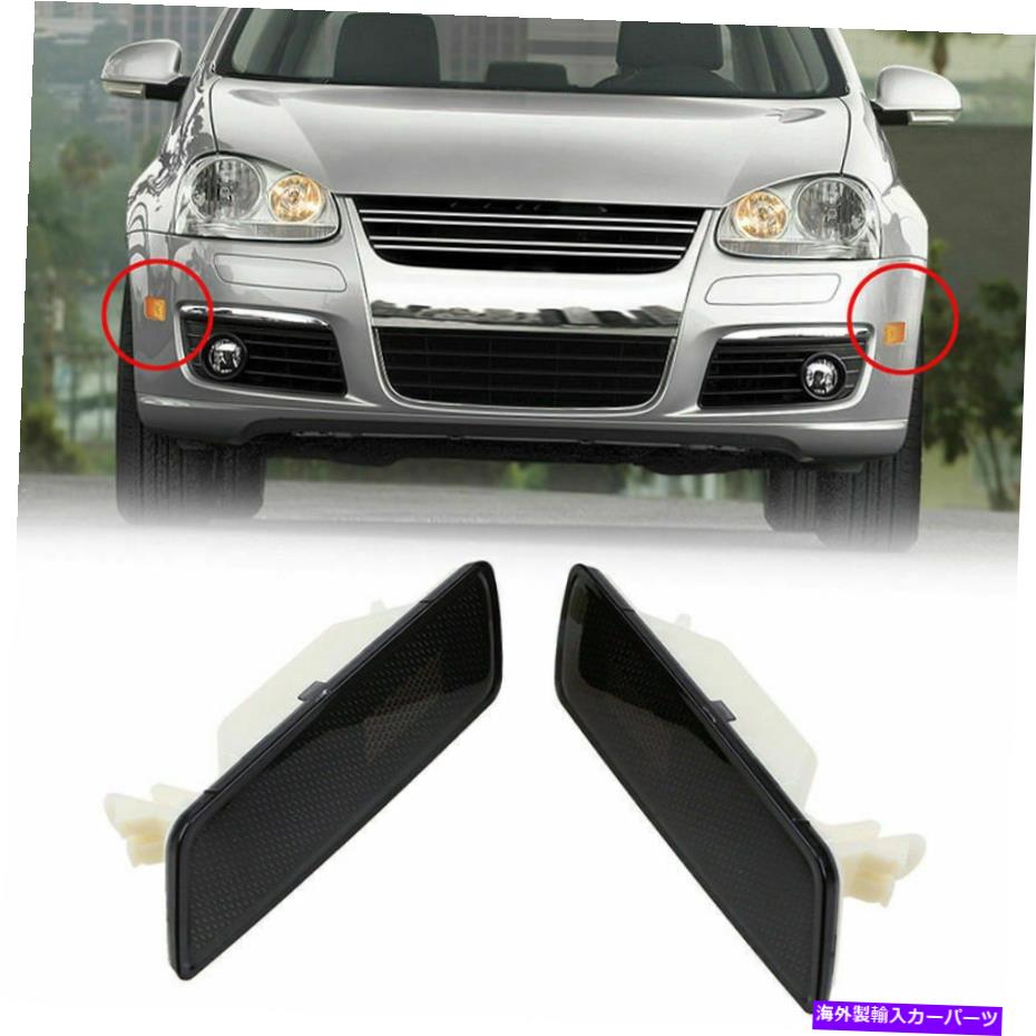 Side Marker フィットVW GTI /ジェッタ/ウサギMK5 06-09フロントサイドバンパーマーカーライトランプブラック Fit VW Gti/jetta/rabbit Mk5 06-09 Front Side Bumper Marker Lights Lamp Black 【並行輸入品】｜カスタムパーツ WORLD倉庫