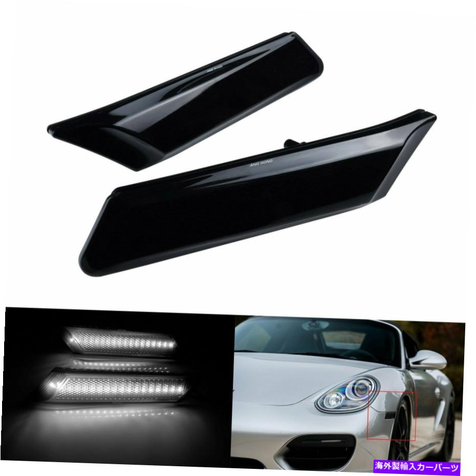 Side Marker ポルシェ911 997ケイマンセットのLEDサイドマーカーインジケータ信号光ブラックレンズ For Porsche 911 997 Cayman Set LED Side Marker indicator Signal Light Black Lens 【並行輸入品】