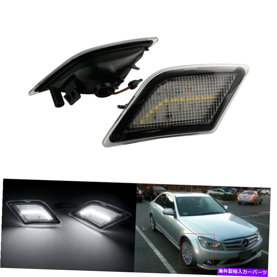 Side Marker メルセデスW204 C300 C350 C63 SL65 AMGフロントLEDサイドマーカーリピータ光用の2倍 2x For Mercedes W204 C300 C350 C63 SL65 AMG Front LED Side Marker Repeater Light 【並行輸入品】 28,050円